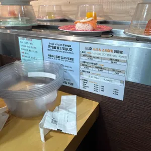 스시오 리뷰 사진