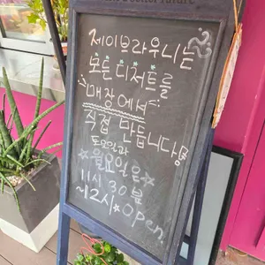 제이브라우니 리뷰 사진