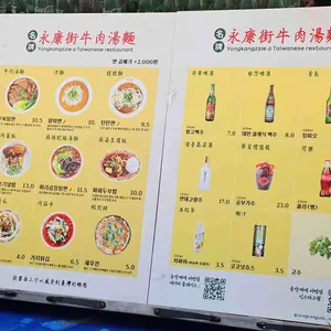 융캉찌에 리뷰 사진