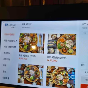 함덕회춘 리뷰 사진