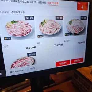 석암생소금구이 리뷰 사진