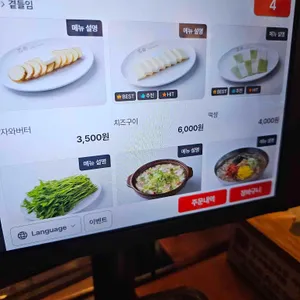 석암생소금구이 리뷰 사진