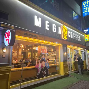 메가커피 리뷰 사진