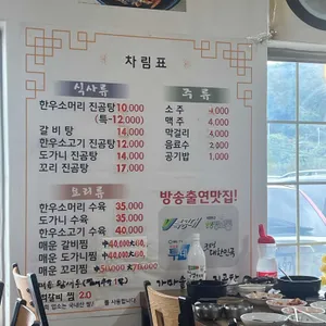 가마솥한우진곰탕 리뷰 사진