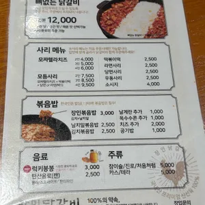 장인닭갈비 리뷰 사진