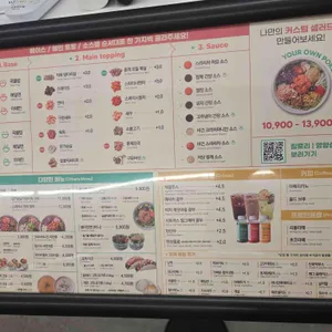 Poke all day 포케&샐러드 리뷰 사진