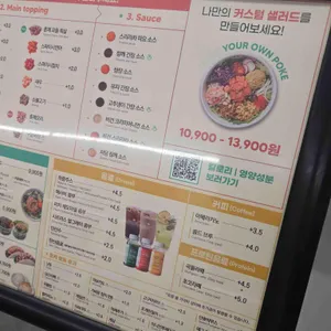 Poke all day 포케&샐러드 리뷰 사진
