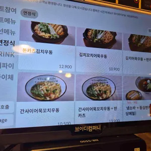 원광카츠 리뷰 사진