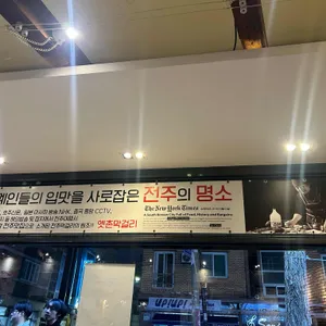 옛촌막걸리 리뷰 사진
