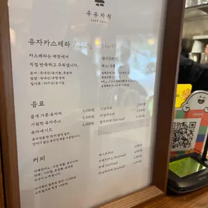 카페유자 리뷰 사진
