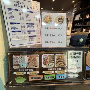 박원숙의커피앤스토리 리뷰 사진