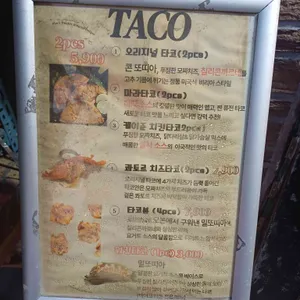 레드팟 타코 리뷰 사진