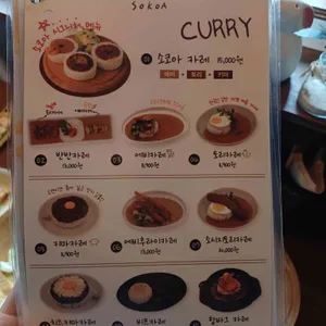 소코아 리뷰 사진