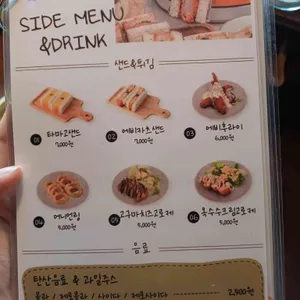 소코아 리뷰 사진