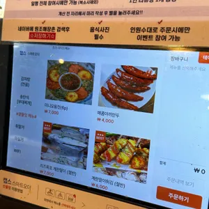 원조해장촌 뼈구이한판 감자탕 리뷰 사진