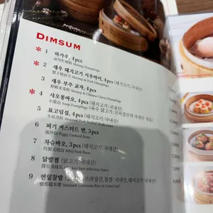 딤딤섬 리뷰 사진