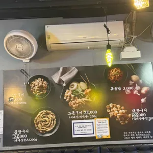 별곱창이야기 리뷰 사진