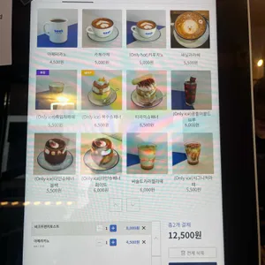 씨크스페셜티커피 리뷰 사진