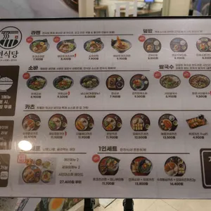 면식당 리뷰 사진