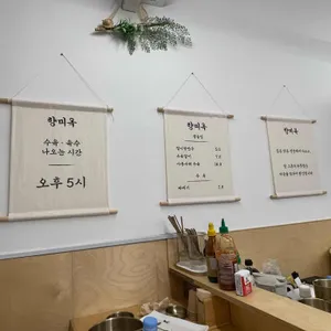 향미옥 쌀국수 리뷰 사진