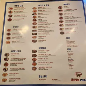 슈퍼타이 리뷰 사진