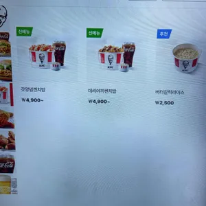 KFC 리뷰 사진