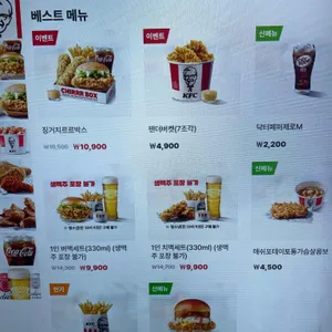 KFC 리뷰 사진