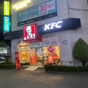 KFC 리뷰 사진