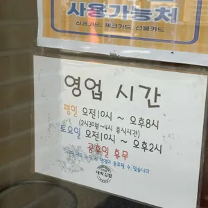 최대섭대박김밥 리뷰 사진