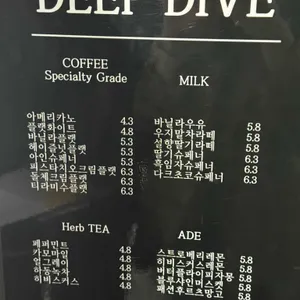 딥다이브 리뷰 사진