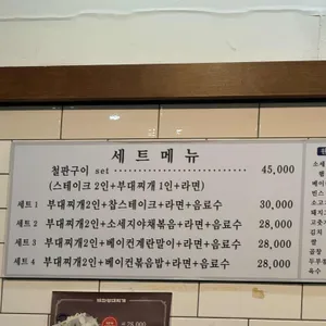 태화부대찌개 리뷰 사진