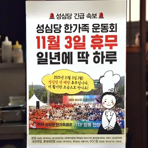 성심당 우동야 리뷰 사진