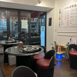 인생소곱창 리뷰 사진