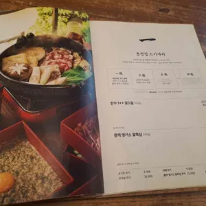 온천집 리뷰 사진