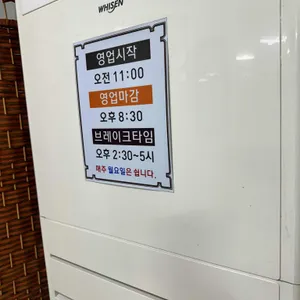 정원 도토리 임자탕 리뷰 사진