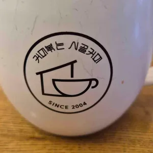 커피볶는 시골커피 대표 사진