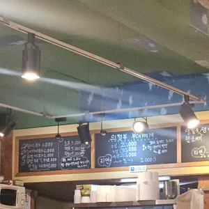 복래네부대찌개 리뷰 사진