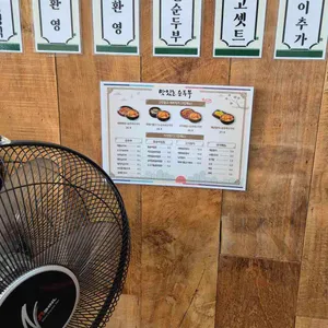 맛있는순두부 리뷰 사진