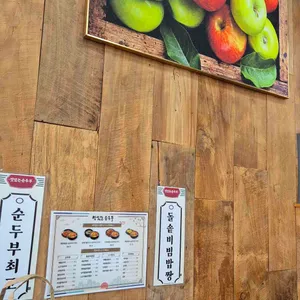 맛있는순두부 리뷰 사진