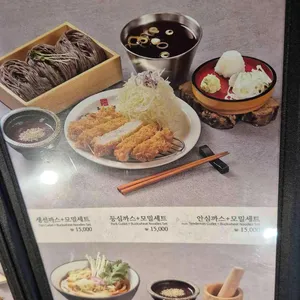 하나돈까스 리뷰 사진