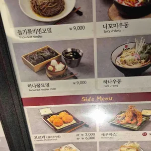 하나돈까스 리뷰 사진