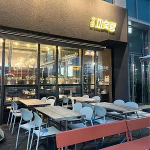 미숯랭 리뷰 사진