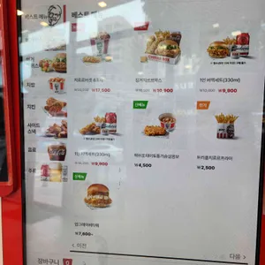 KFC 리뷰 사진