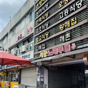 오성식당 대표 사진