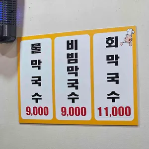 봉평옹심이메밀칼국수 리뷰 사진