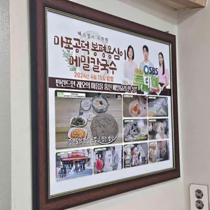 봉평옹심이메밀칼국수 리뷰 사진