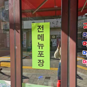 봉평옹심이메밀칼국수 리뷰 사진