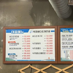 바다조개전골 리뷰 사진