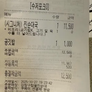 강창구찹쌀진순대 리뷰 사진