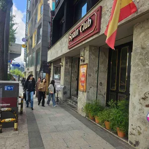 스페인클럽 리뷰 사진